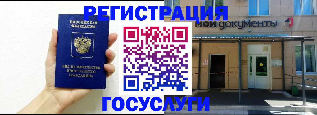 временная регистрация надежно в Завитинске